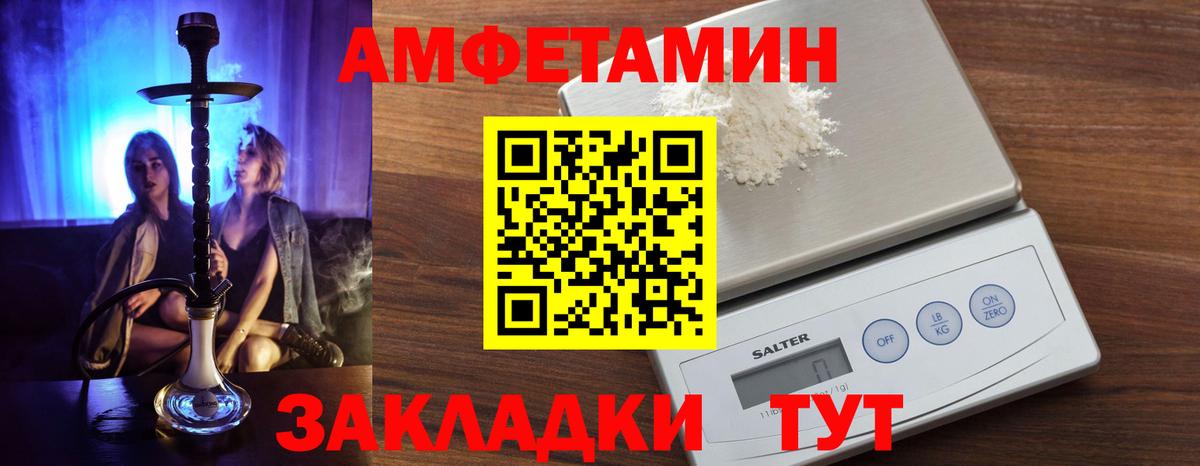 АМФЕТАМИН 97% Ачинск