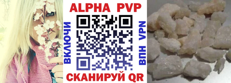 APVP крисы CK  Ачинск 