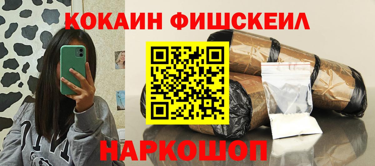 COCAIN Эквадор Ачинск