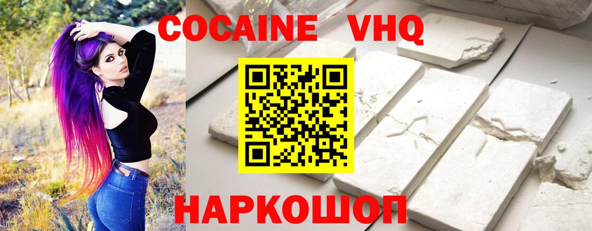 Cocaine FishScale  Cocaine FishScale  Ачинск  Вход с VPN 