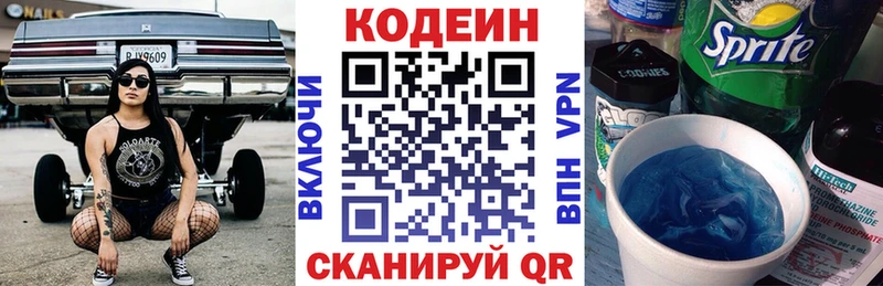 Codein Purple Drank Ачинск