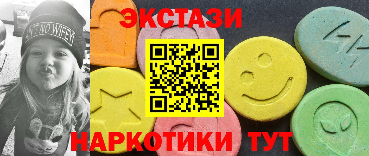 Ecstasy mix  Вход с VPN  Ачинск  Ecstasy 300 mg 
