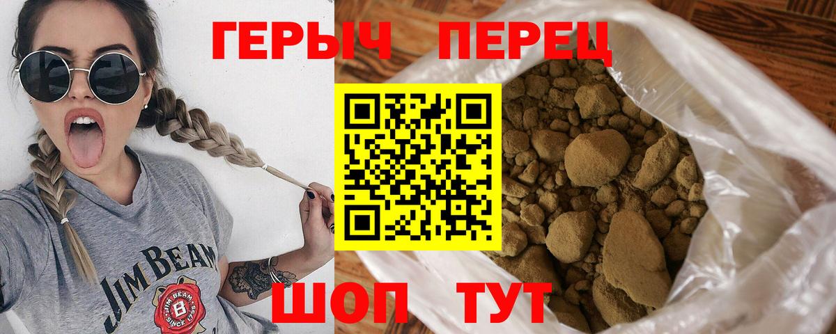 ГЕРОИН Афган  Вход с VPN  Ачинск 