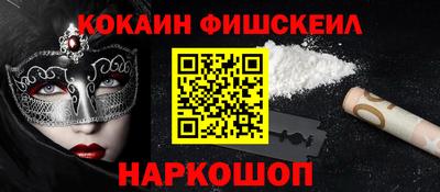 COCAINE Чапаевск