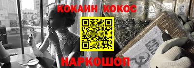 COCAINE Чапаевск