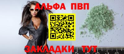 ALPHA PVP Чебаркуль
