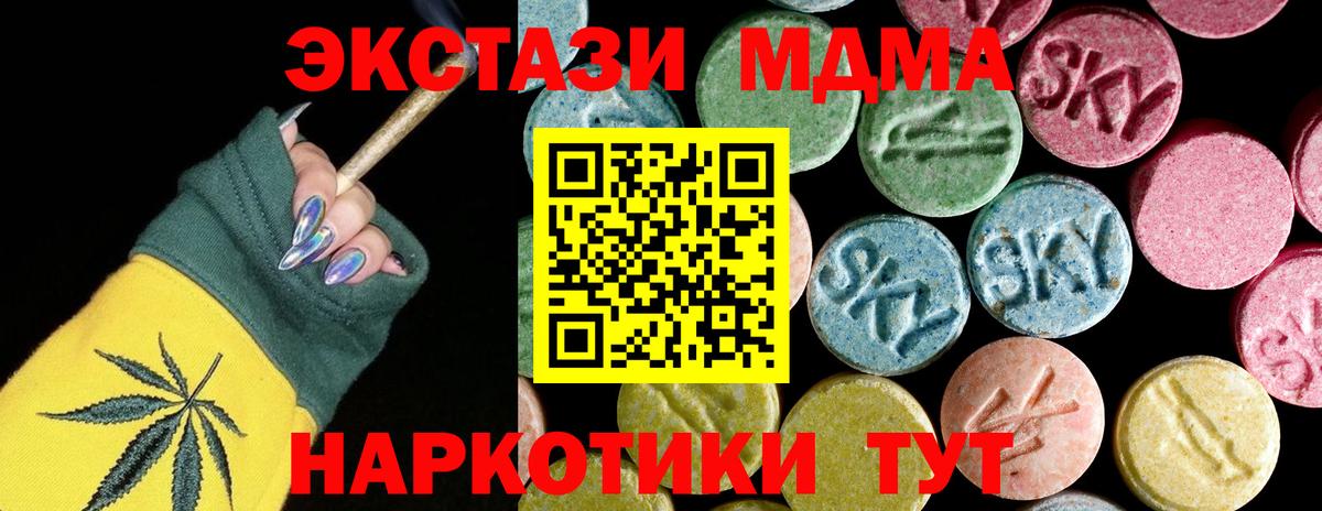 МДМА кристаллы Ачинск