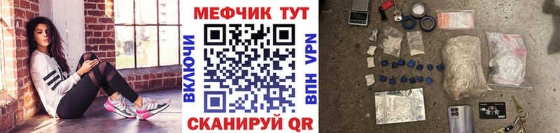 МЯУ-МЯУ mephedrone кракен как войти Ачинск