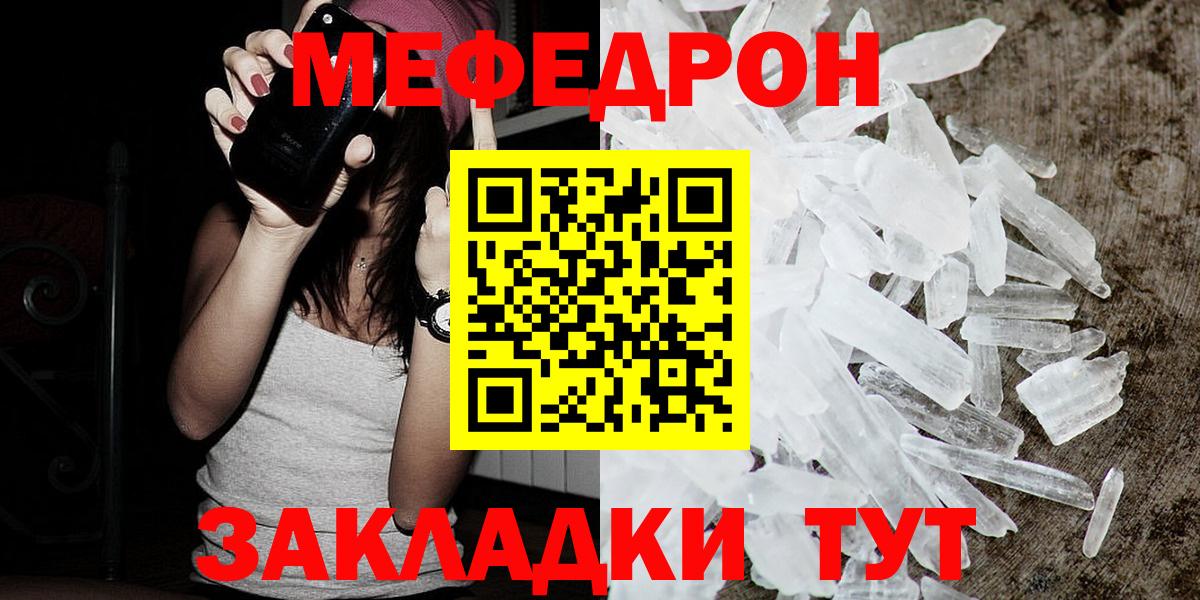 Меф мука Ачинск