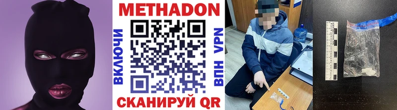 Метадон кристалл  цена наркотик  Ачинск 