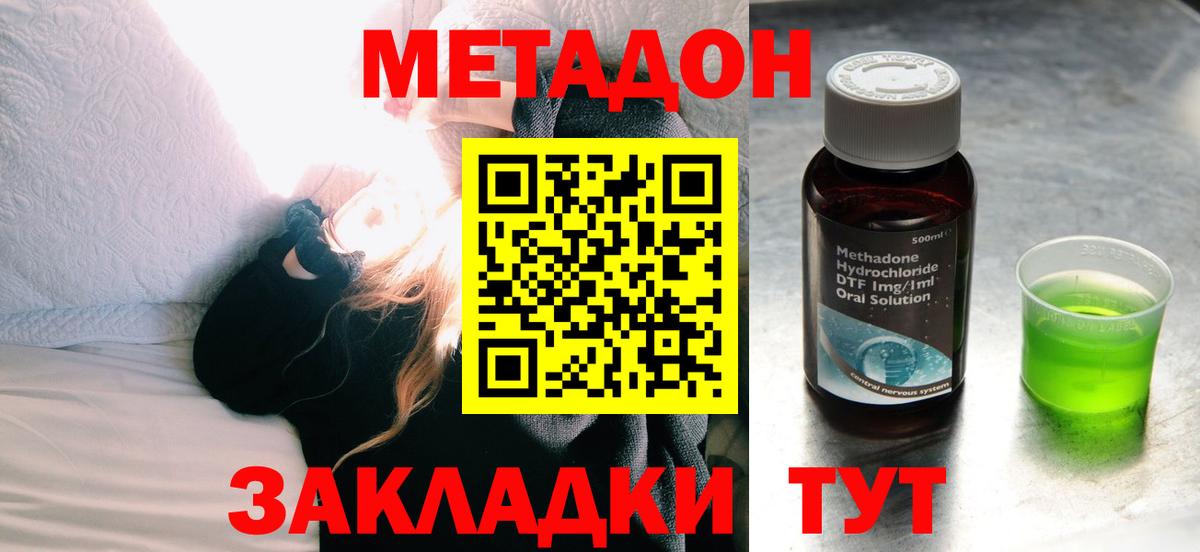 Ачинск  Метадон белоснежный  Вход с VPN  Метадон VHQ 
