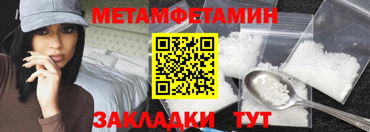 Метамфетамин винт  Метамфетамин винт  МЕТАМФЕТАМИН  Ачинск  Вход с VPN 
