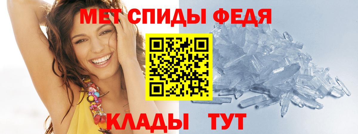 Метамфетамин Methamphetamine Ачинск