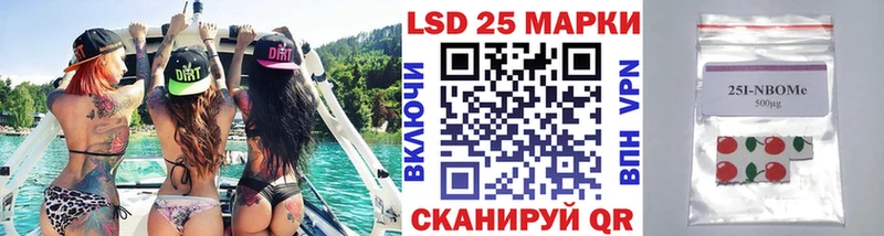 Марки 25I-NBOMe 1,8мг Ачинск